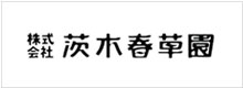 株式会社茨木春草園
