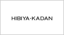 装花/日比谷花壇
