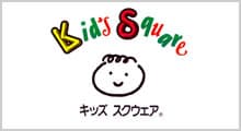 託児所/キッズスクウエア