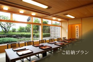 ご結納について